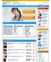 工場業界（人材派遣）サイトの開発実績