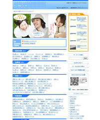 滋賀地域求人サイトの開発実績