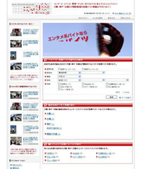 イベント求人業界求人サイトの開発実績