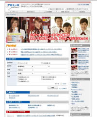 パチンコ業界（人材派遣）サイトの開発実績