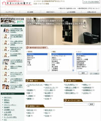 住宅業界（人材派遣）求人サイトの開発実績