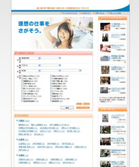 営業系（人材紹介）求人サイトの開発実績