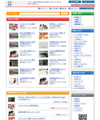 物流業界（人材派遣）求人サイトの開発実績