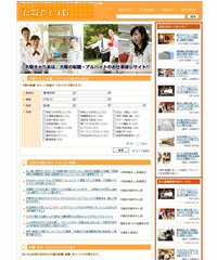 飲食業界（人材紹介）サイトの開発実績