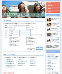 高収入系アルバイトサイトの開発実績