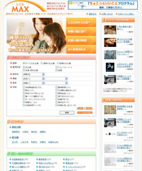 神奈川地域求人サイトの開発実績