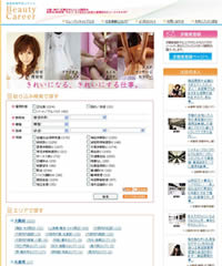 美容院業界求人サイトの開発実績