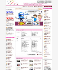 短期アルバイト求人サイトの開発実績